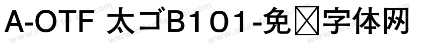 A-OTF 太ゴB101字体转换